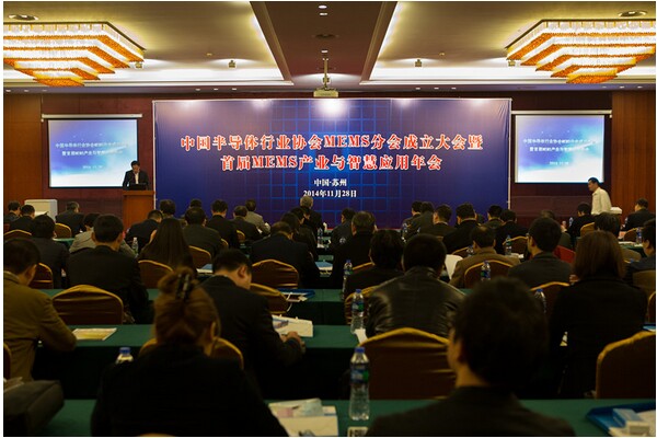 中半协MEMS分会在苏州工业园区成立　整合中国MEMS产业创新链